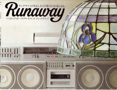 e3b97bd8530d15dee49c9ca15bee7685--boombox-gadget.jpg